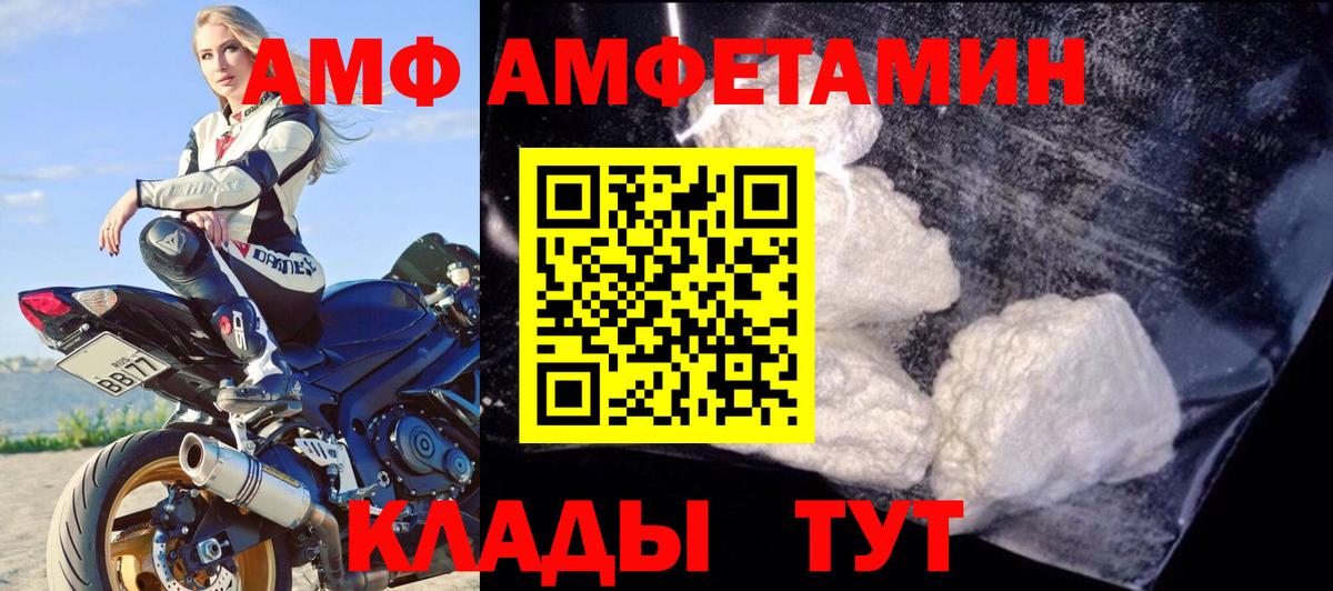 Amphetamine Premium Балашов