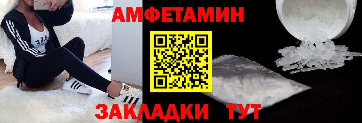 это наркотические препараты  АМФ  Балашов  Вход с VPN  Амфетамин VHQ 
