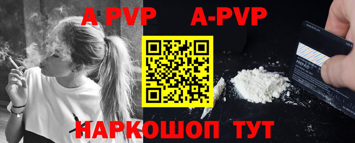 A-PVP Crystall  Вход с VPN  Alpha-PVP VHQ  Альфа ПВП крисы CK  APVP  Балашов 