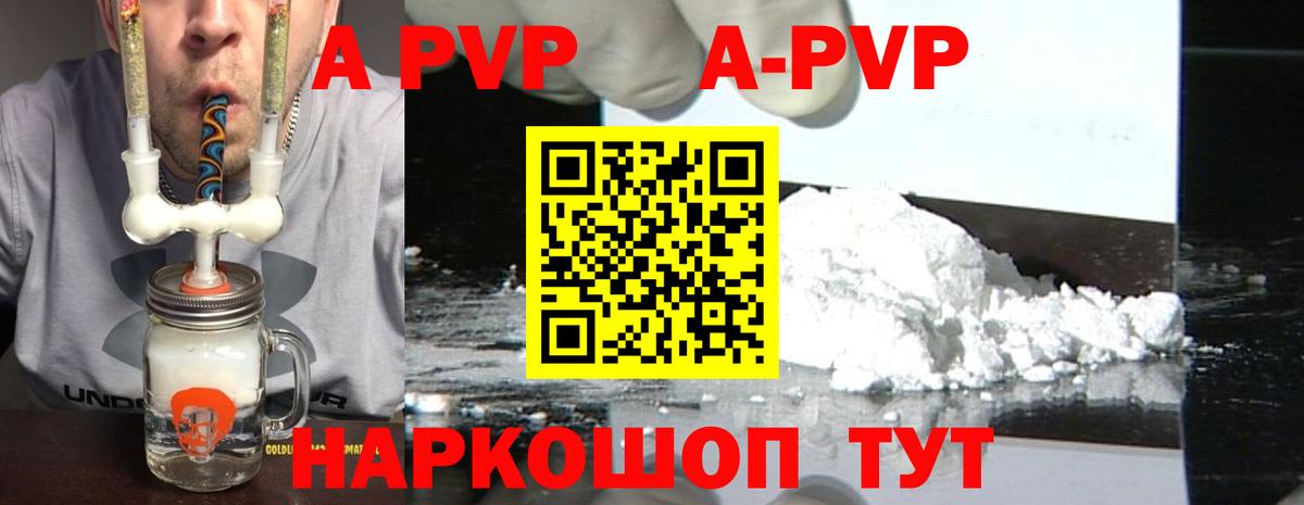 APVP СК КРИС Балашов