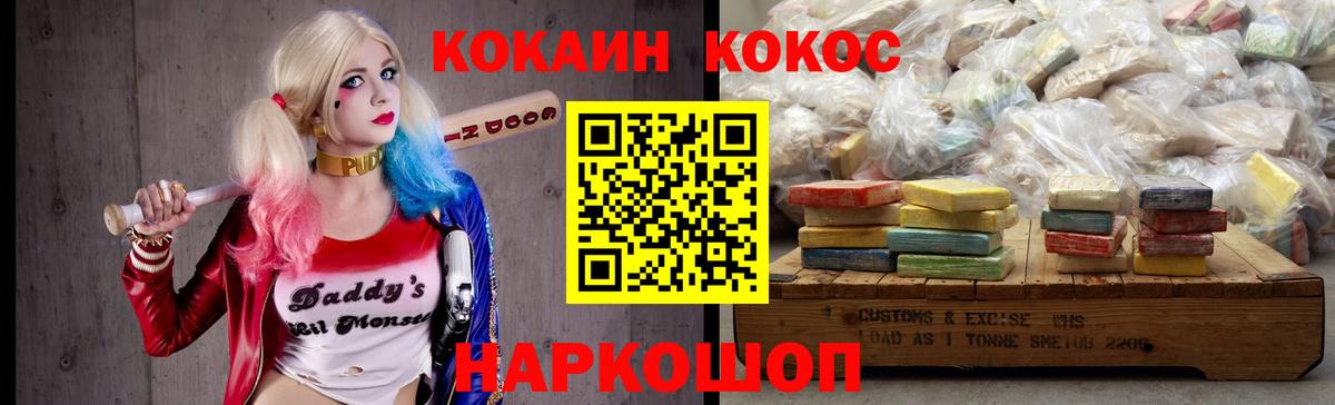 КОКАИН 97% Балашов