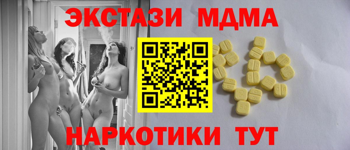 Экстази TESLA  ЭКСТАЗИ  Балашов  купить  цена  Вход с VPN 