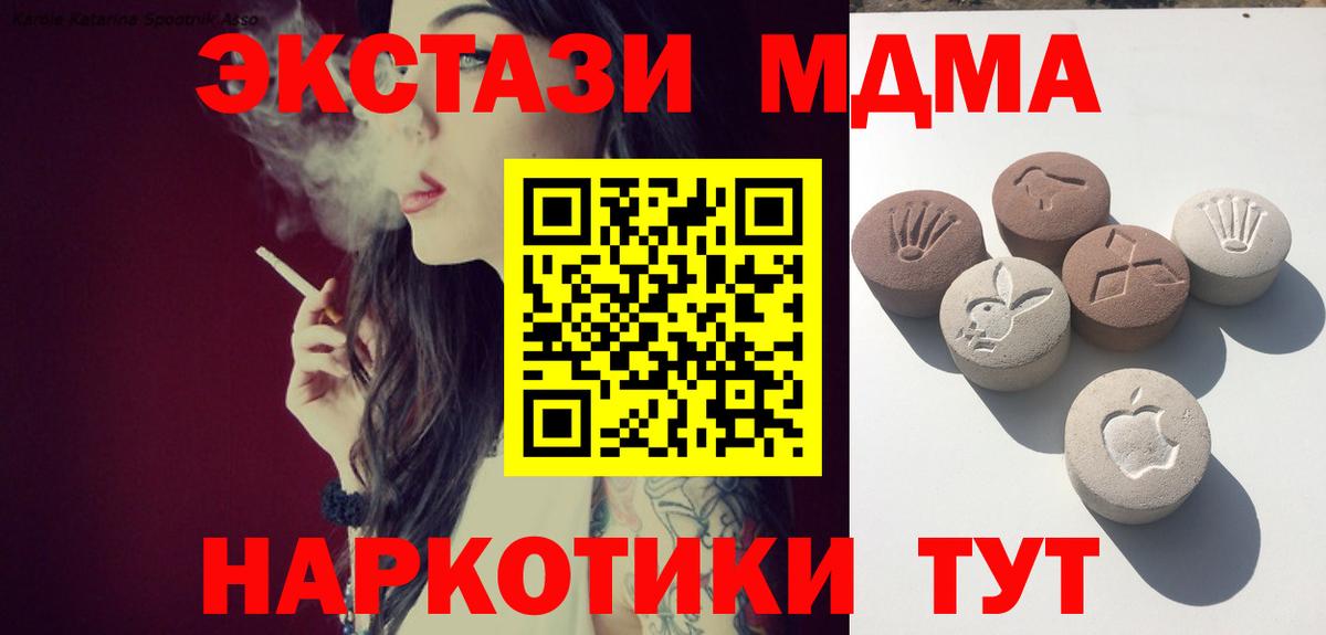 Ecstasy 250 мг Балашов
