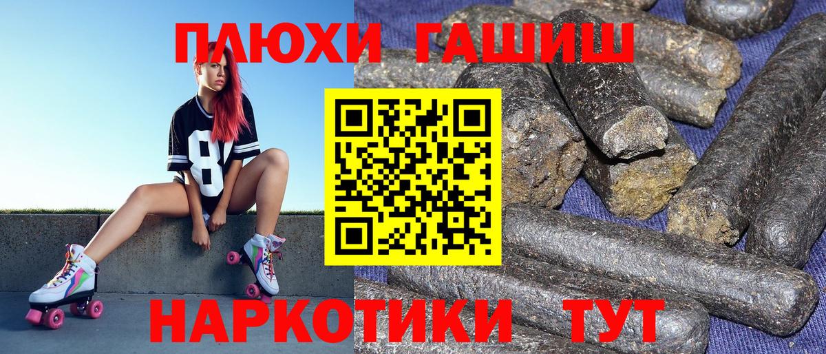 Балашов  Гашиш хэш  Вход с VPN 