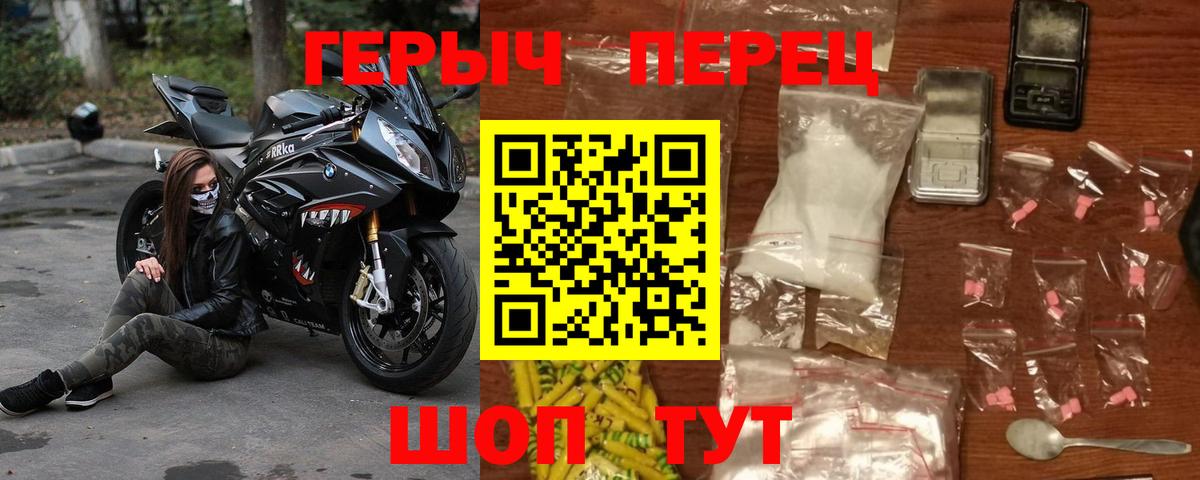 Балашов  Героин Heroin  ГЕРОИН  Вход с VPN 