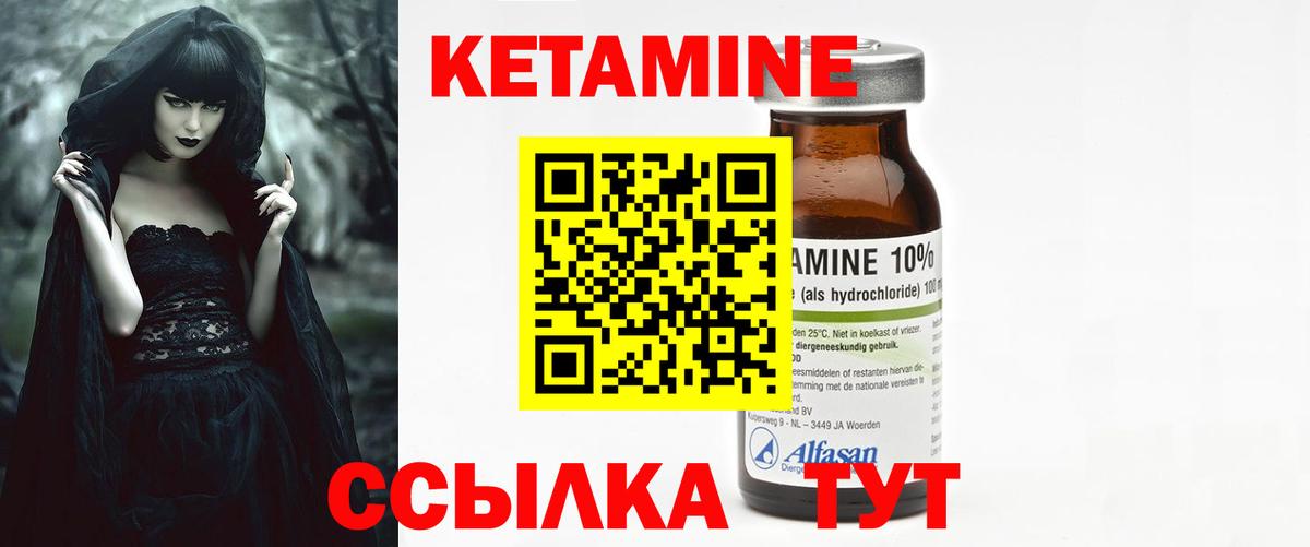 Балашов  КЕТАМИН VHQ  Вход с VPN  Кетамин VHQ 