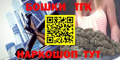 бошки Краснодар