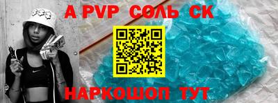 альфа пвп Краснознаменск