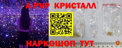 альфа пвп Краснознаменск
