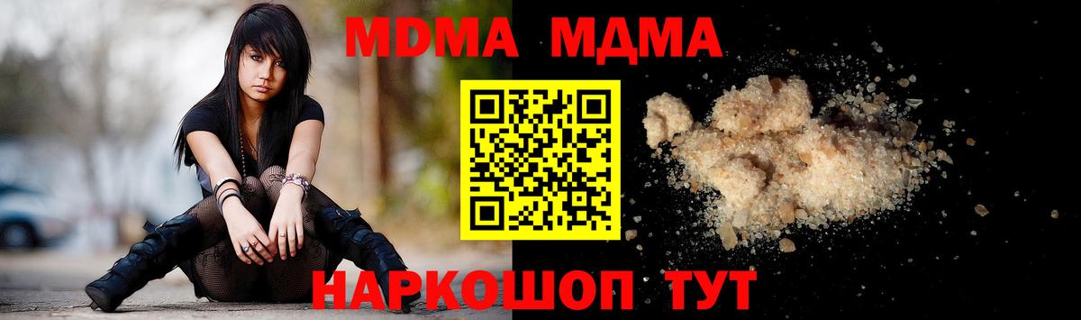 MDMA crystal  Вход с VPN  Балашов 