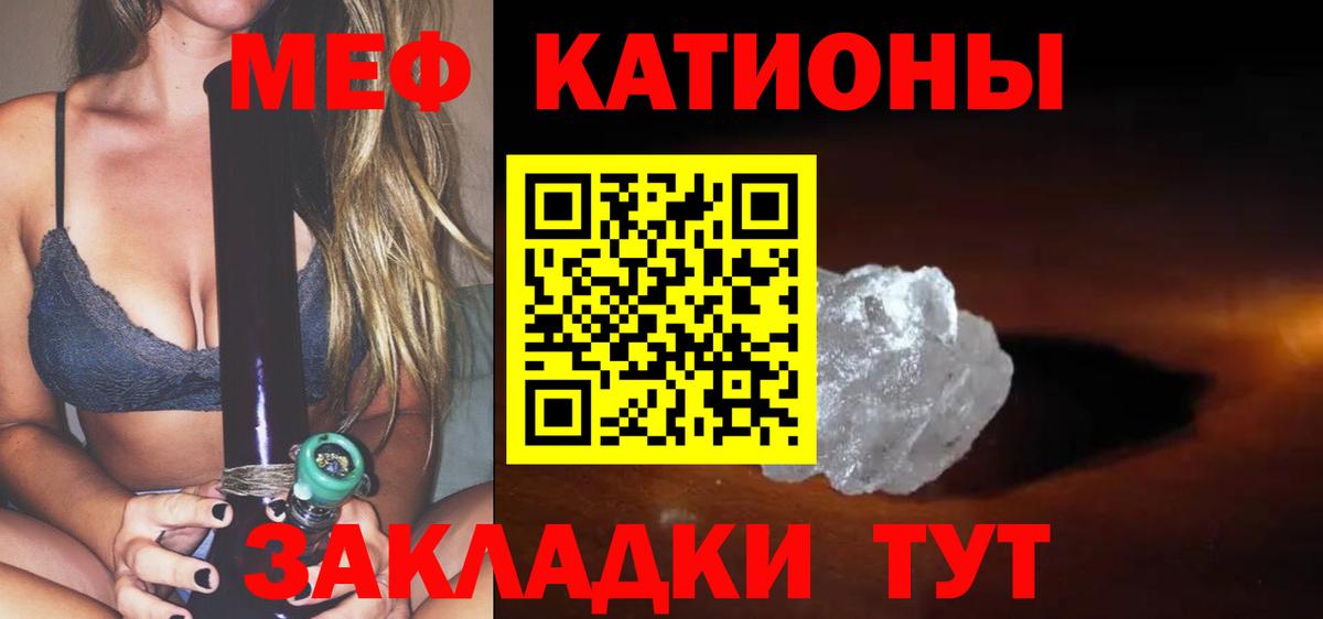 Мефедрон VHQ  МЯУ-МЯУ мяу мяу  Мефедрон  Балашов  Меф  Вход с VPN 