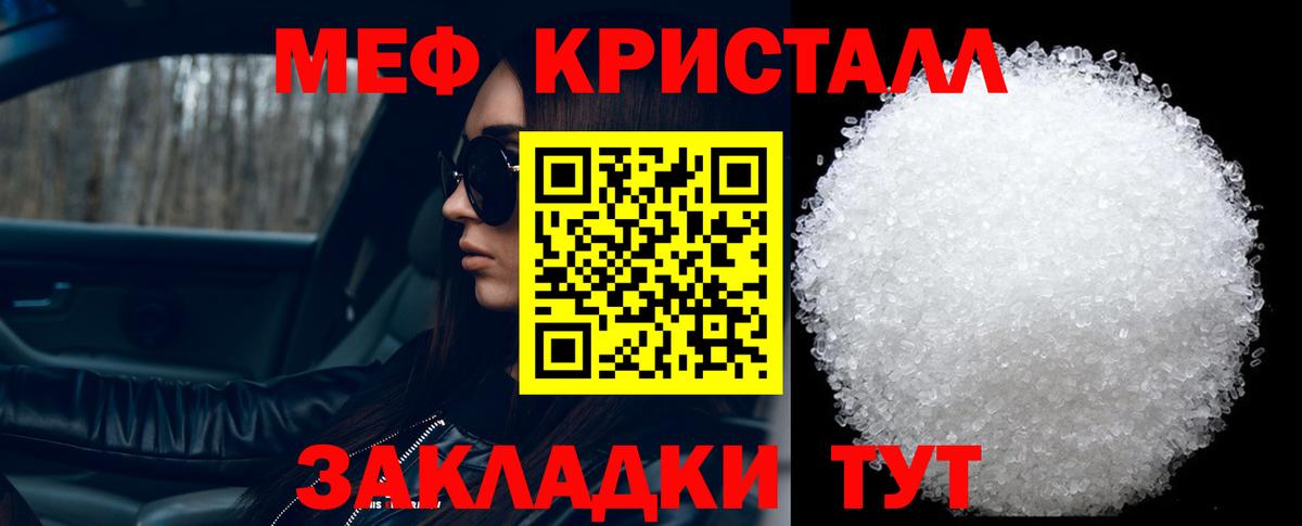Меф  Балашов
