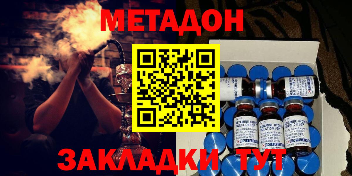 Балашов  Метадон белоснежный  Вход с VPN 