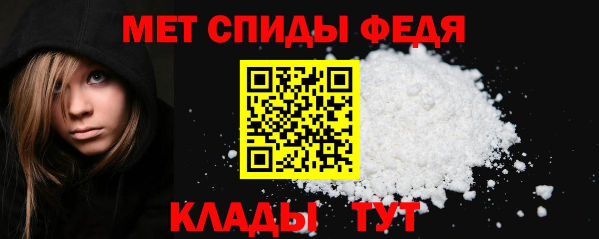 Метамфетамин кристалл  Вход с VPN  Балашов 