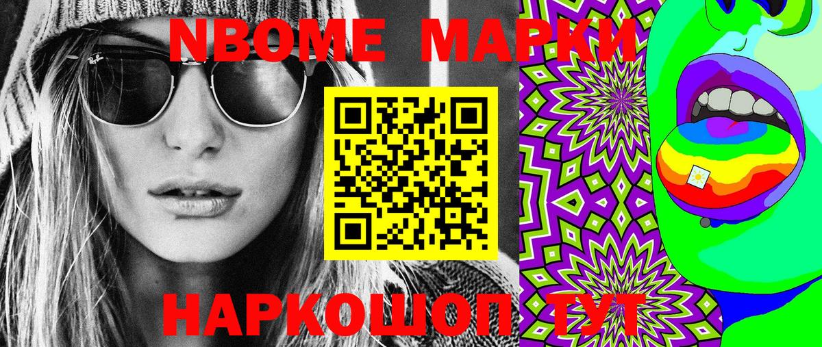 Наркотические марки 1,5мг  Вход с VPN  Балашов 